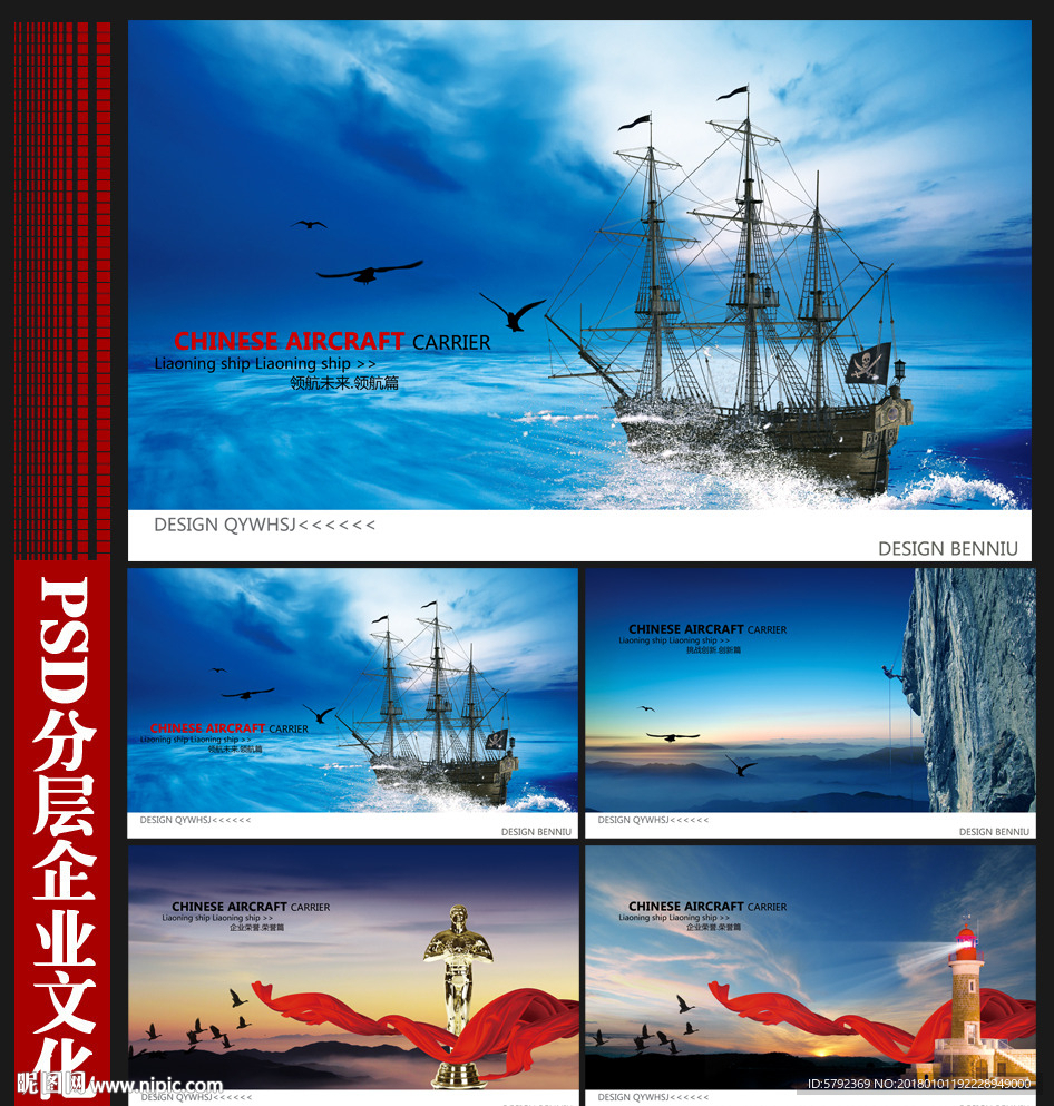 企业文化背景