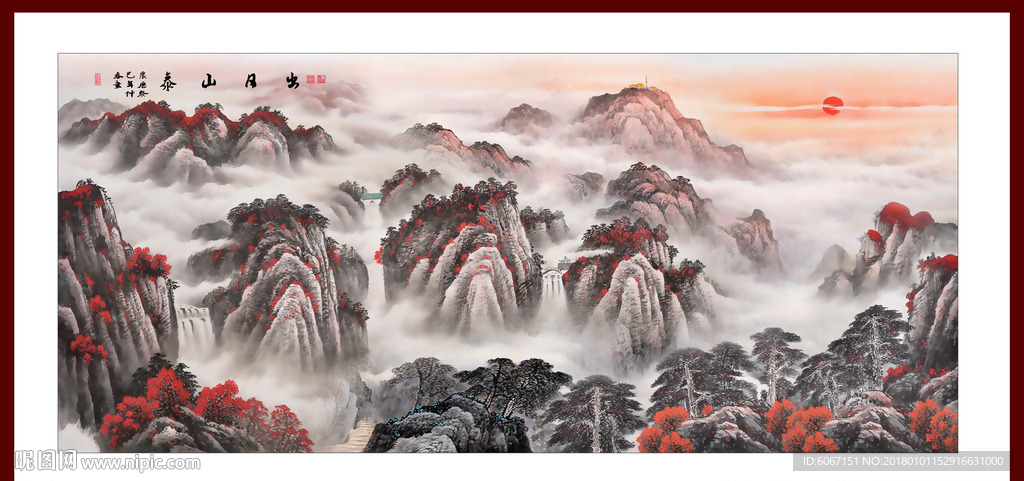 泰山