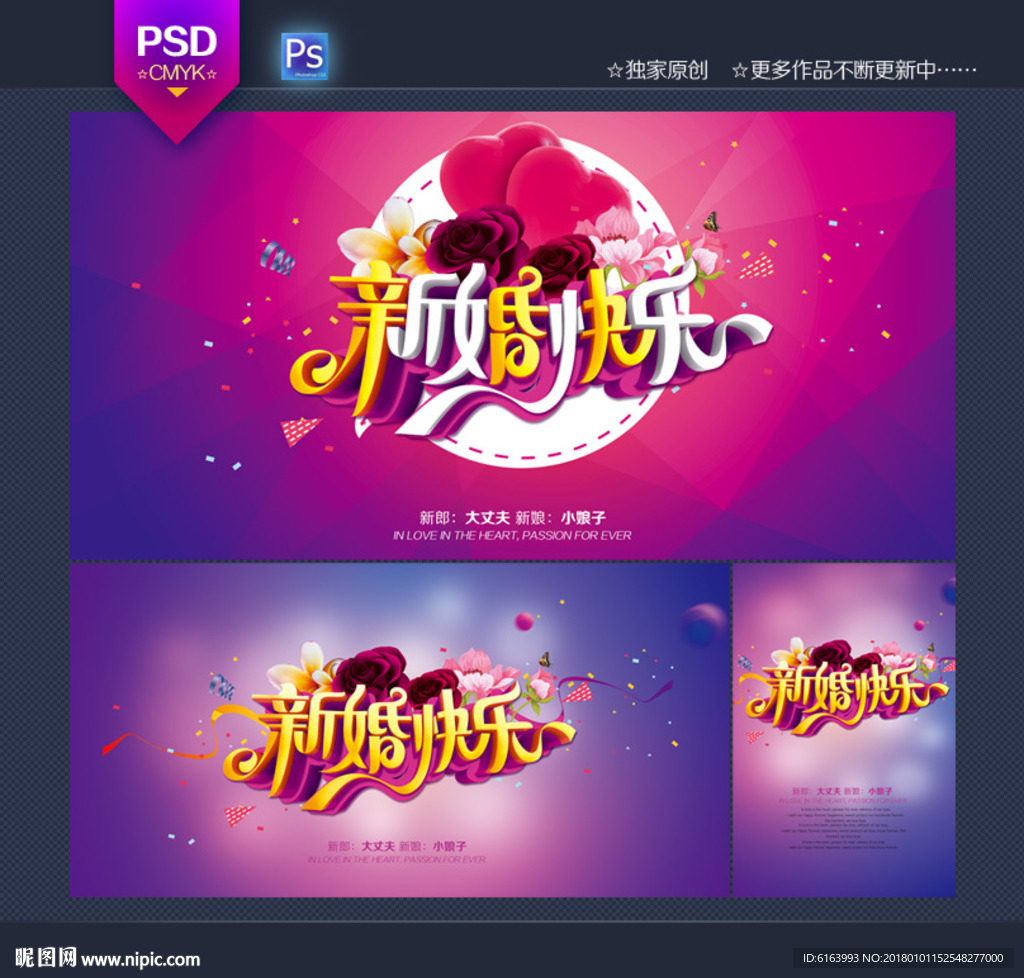 婚庆