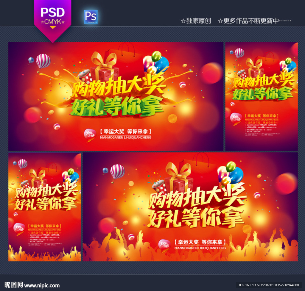 抽奖