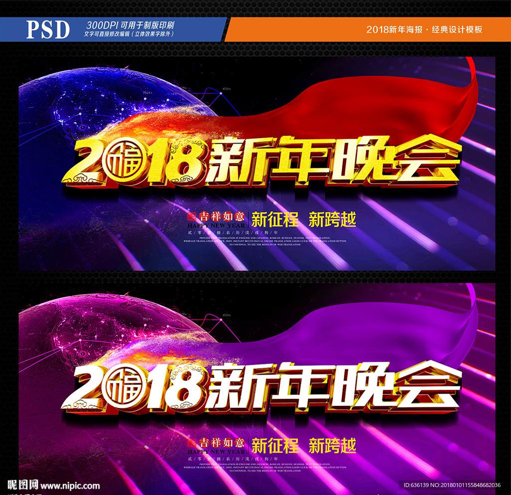 新年海报
