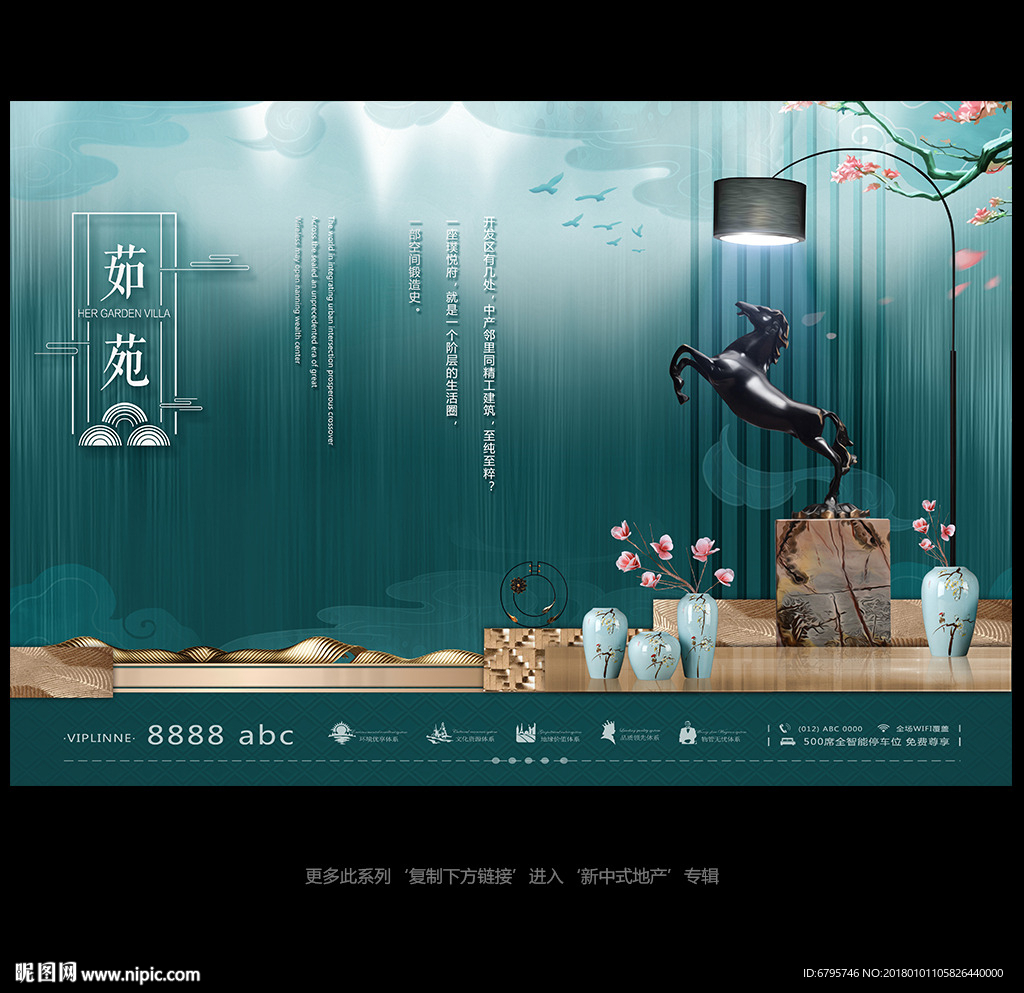 中国风地产