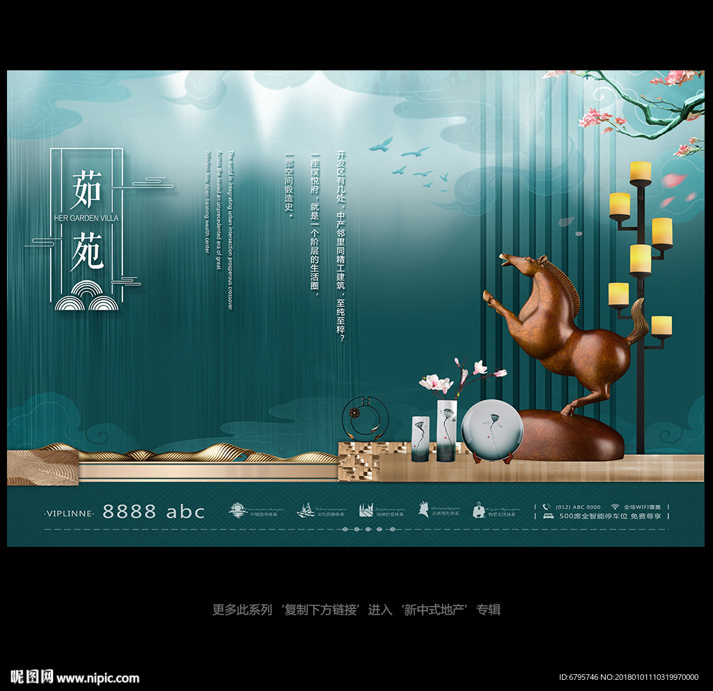 中国风地产