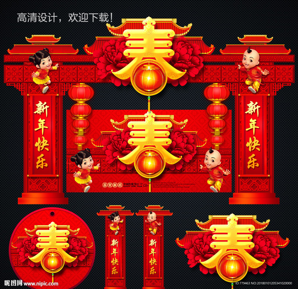 春节