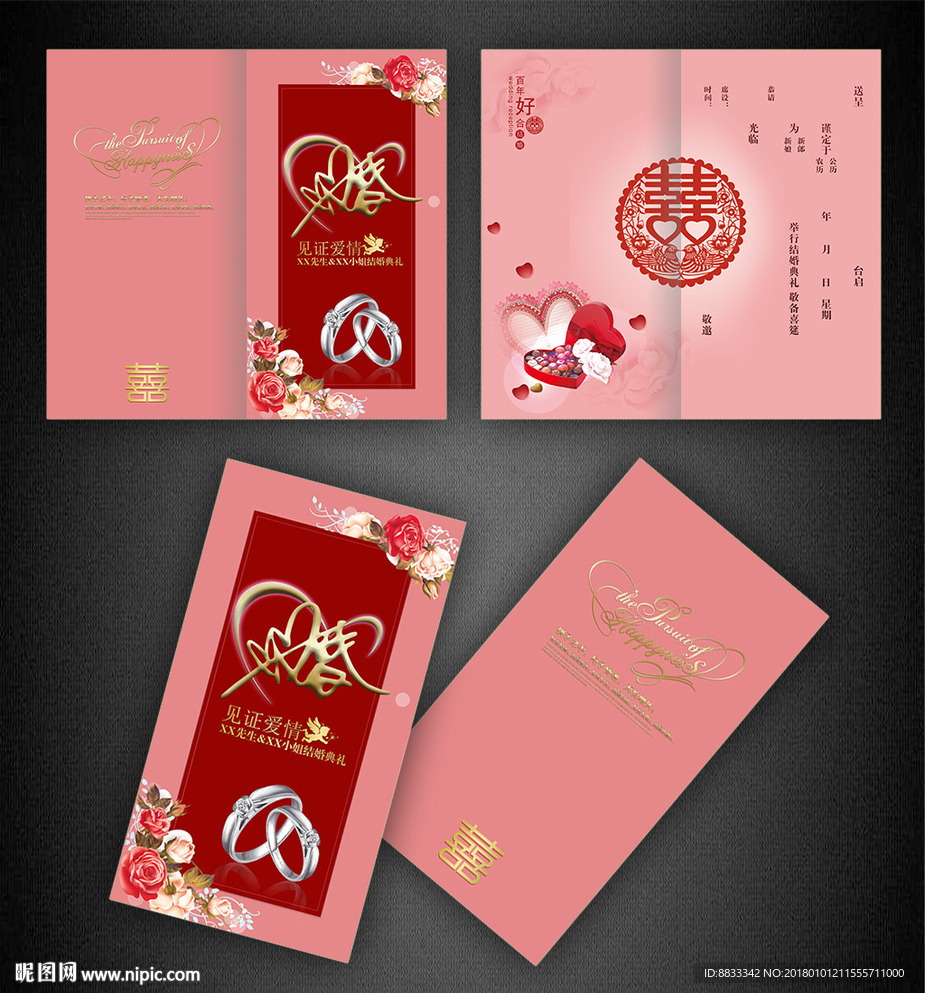 婚庆请柬