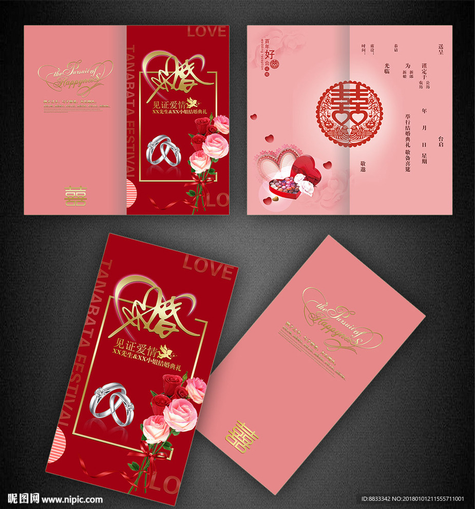 婚庆请柬