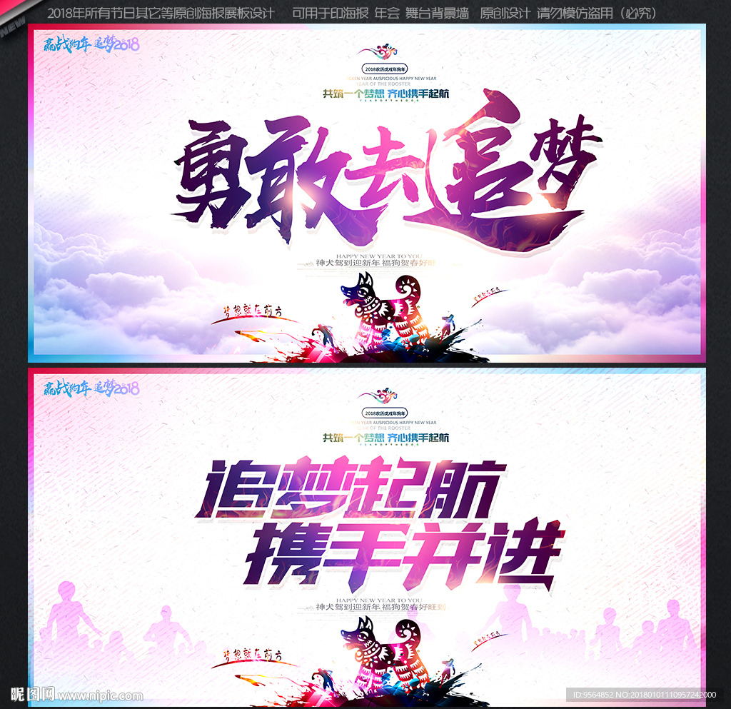 年会