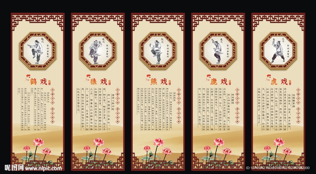 中医文化