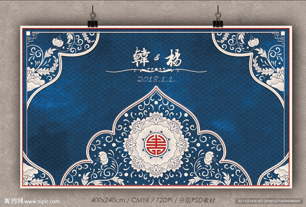 婚礼活动中国蓝背景