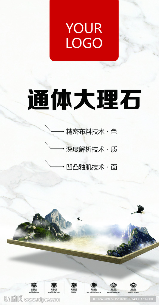 瓷砖海报 瓷砖广告
