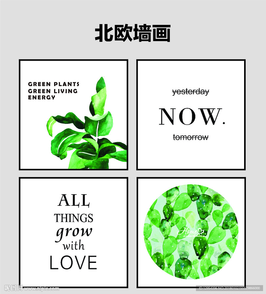 北欧叶子墙画