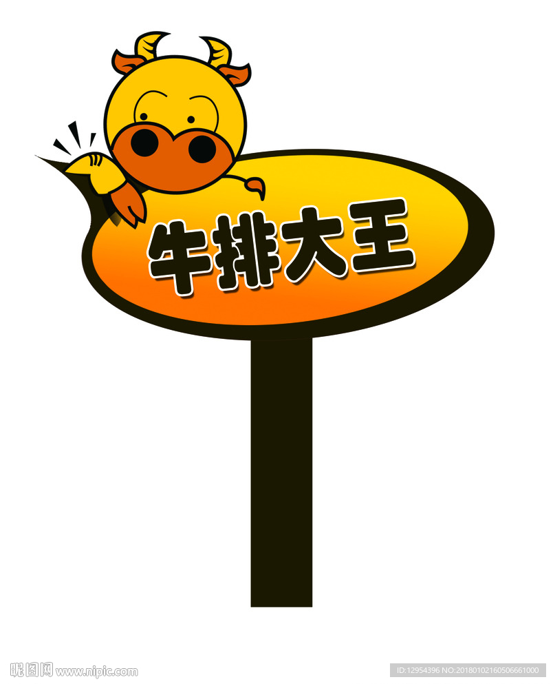 手举牌
