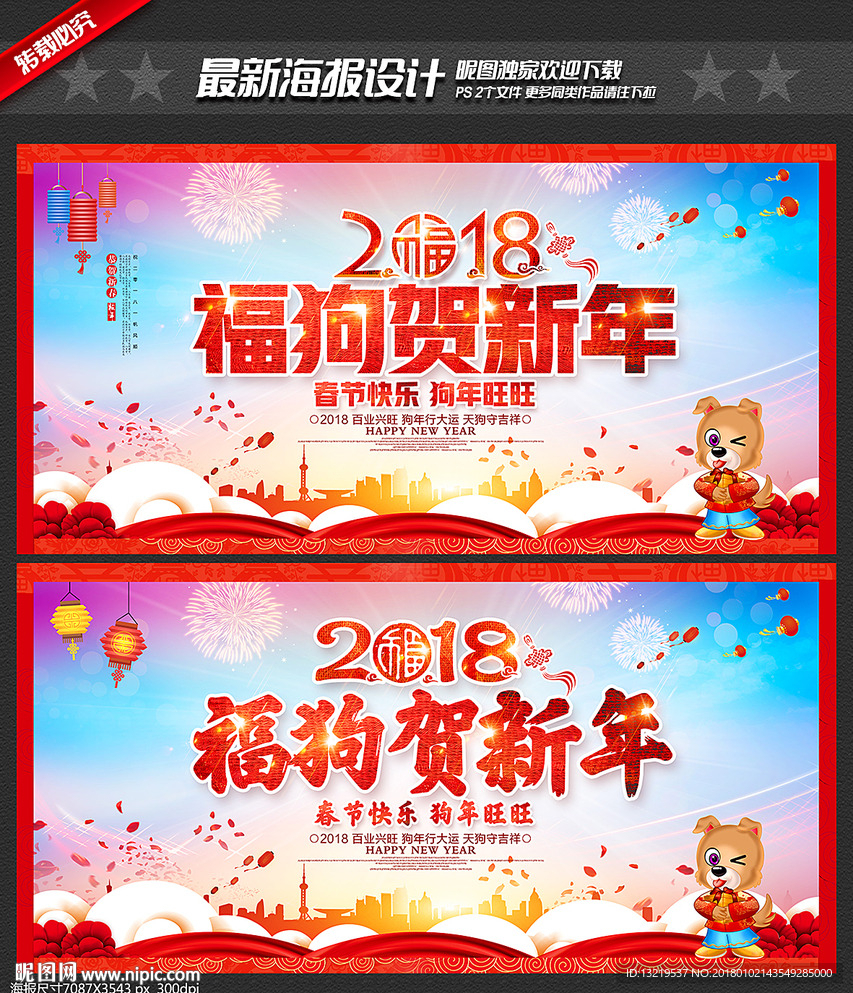 新年