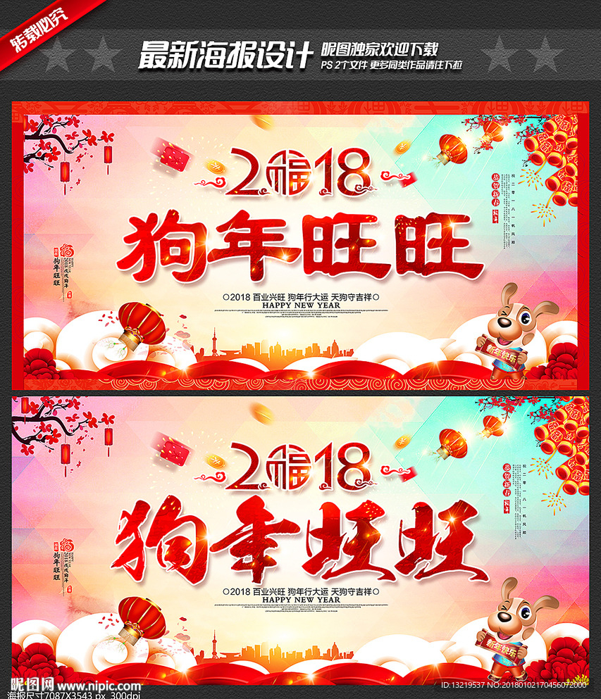 春节