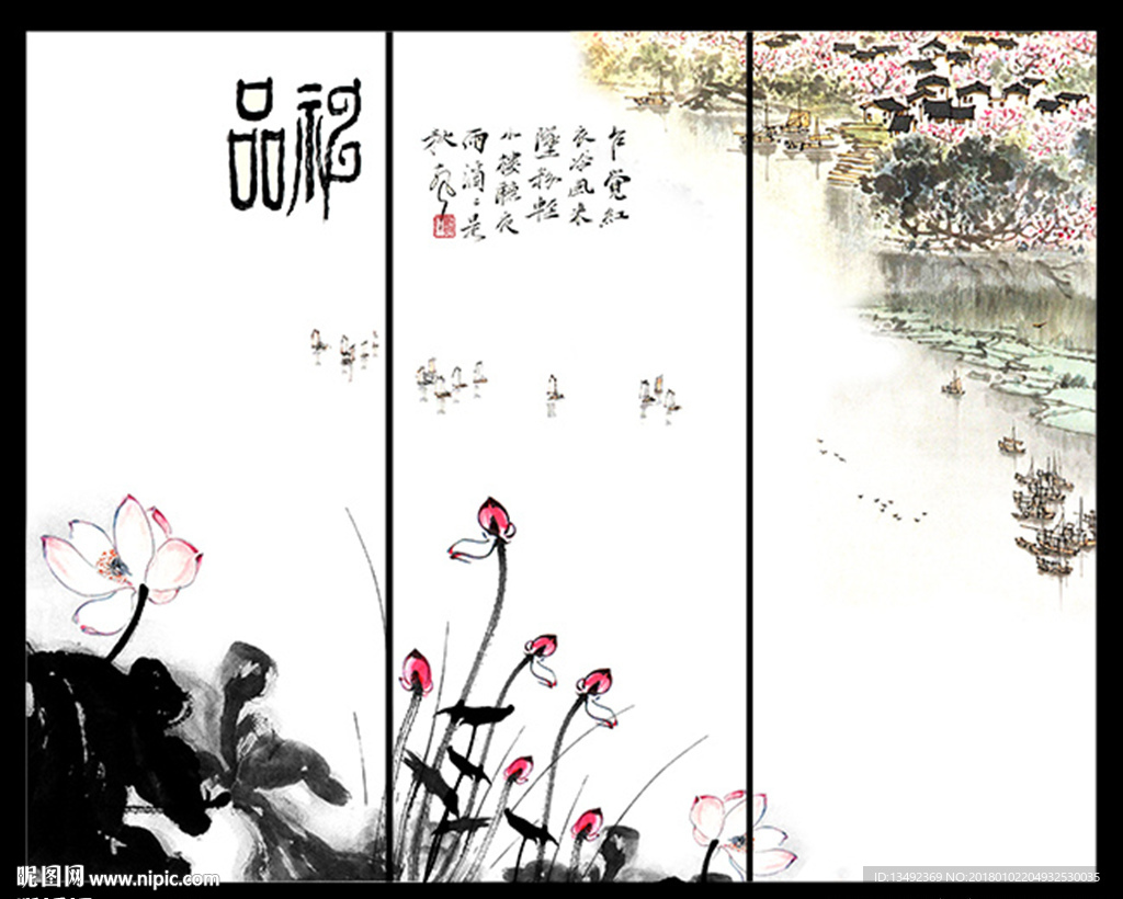 荷花