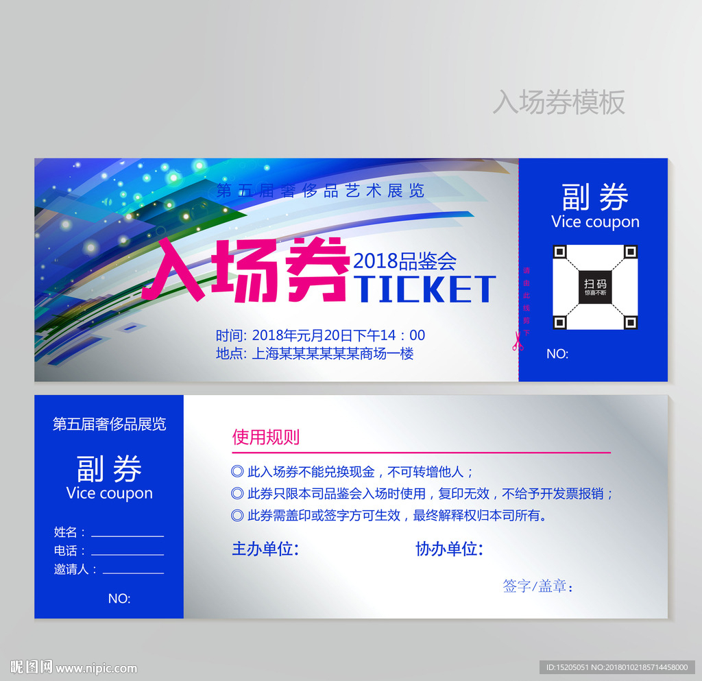门票