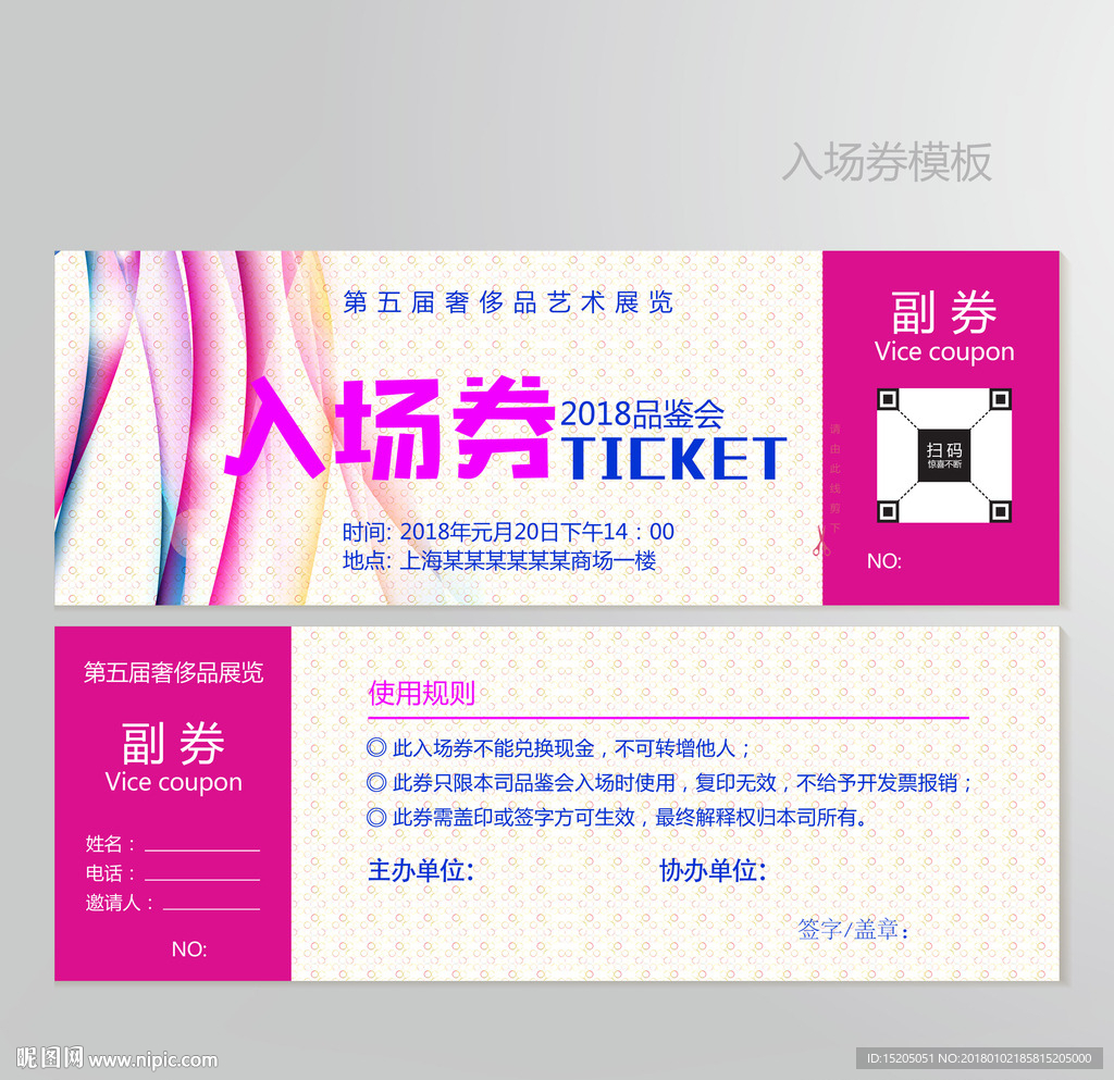门票图片