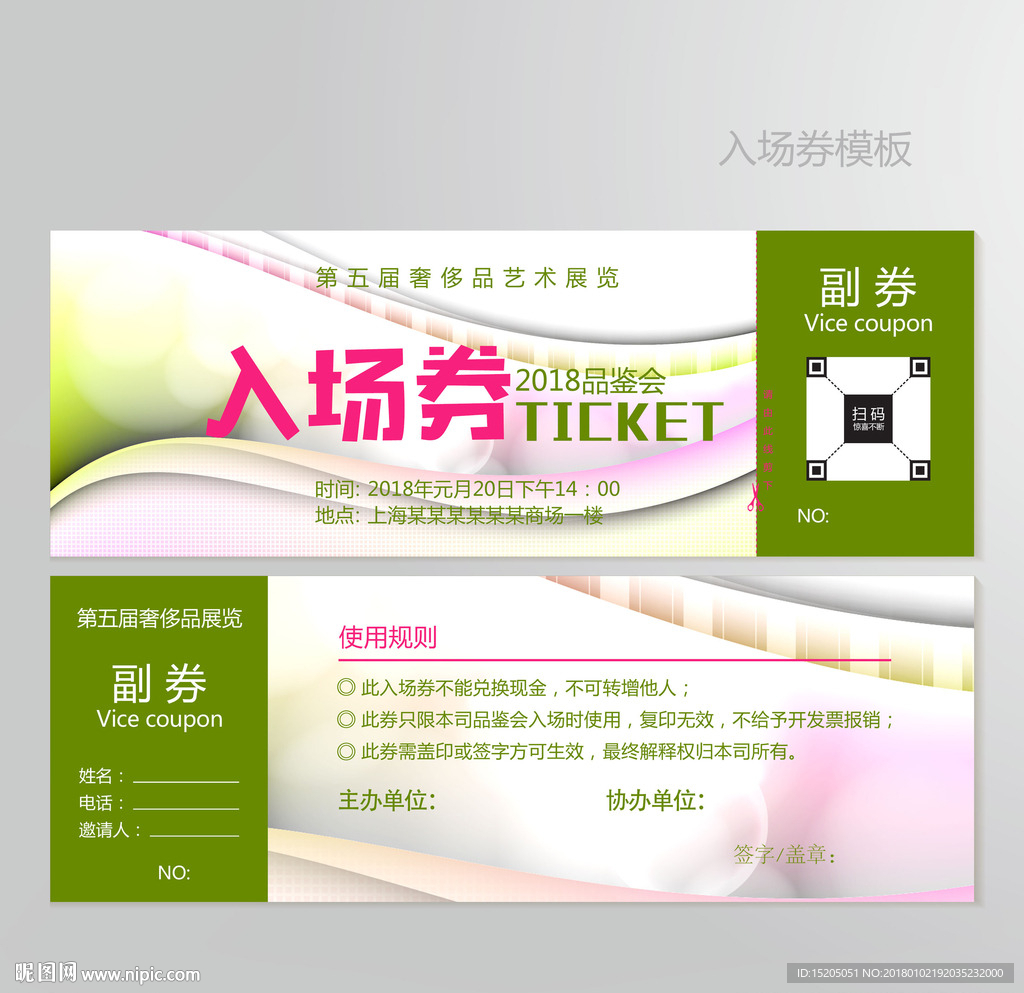 门票图片