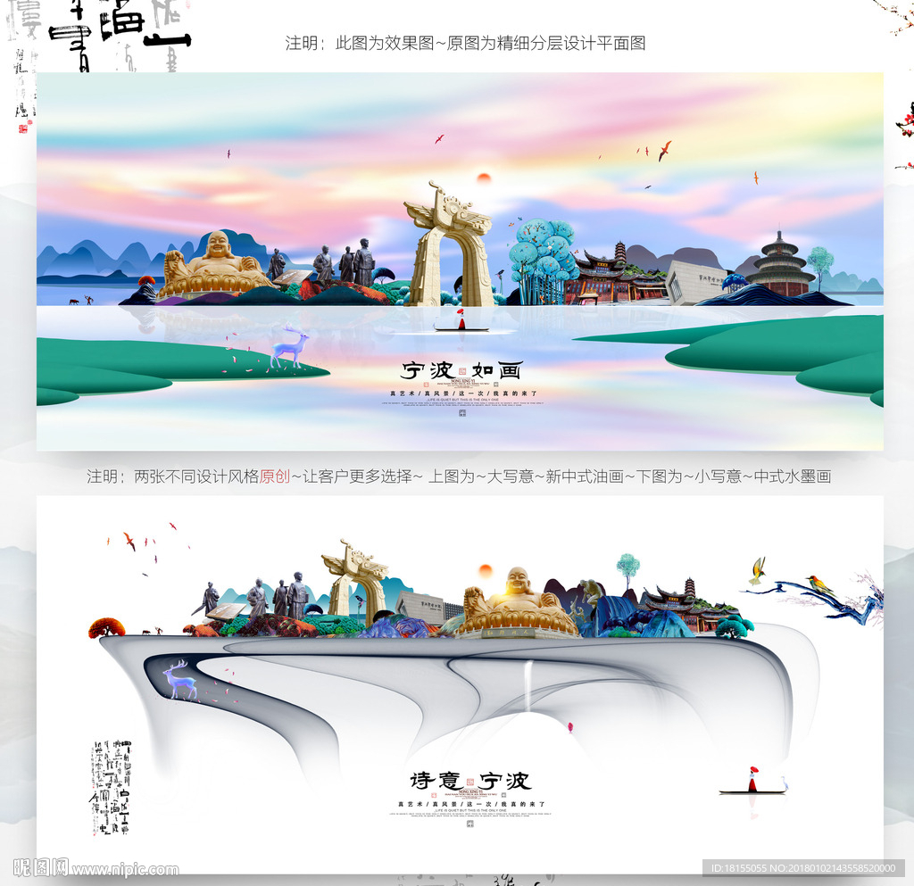 大写意 小写意 宁波旅游主题