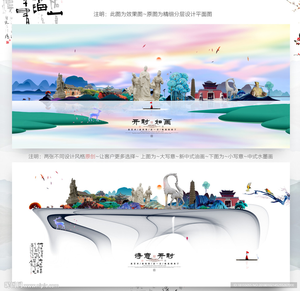 大写意 小写意 开封旅游主题