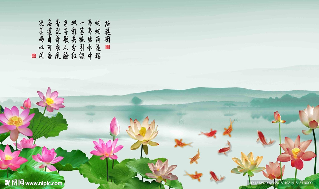 荷花背景墙
