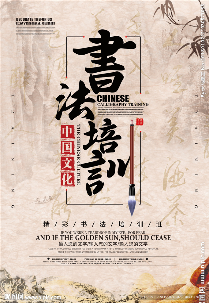 书法培训班开课