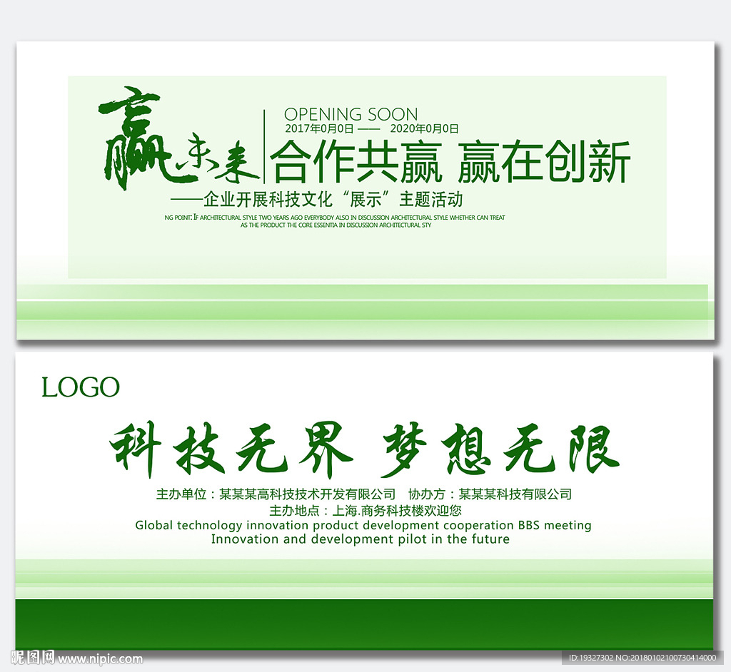 节能环保