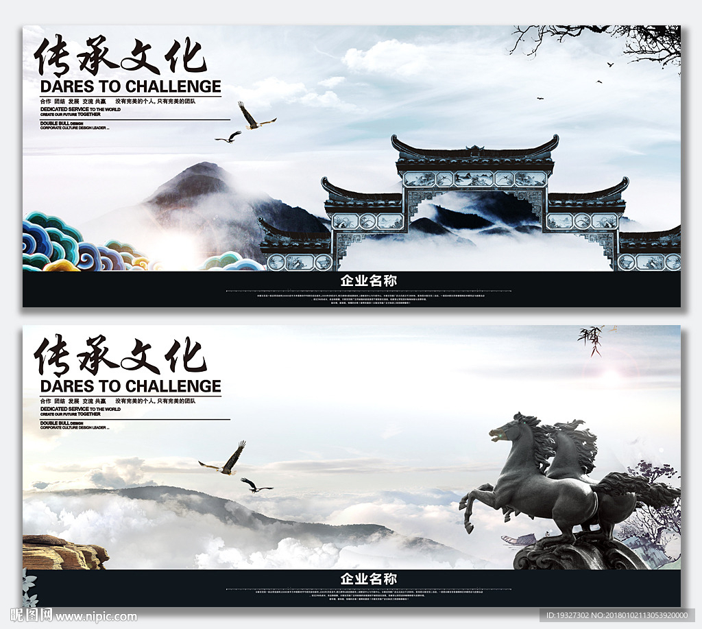 中国风