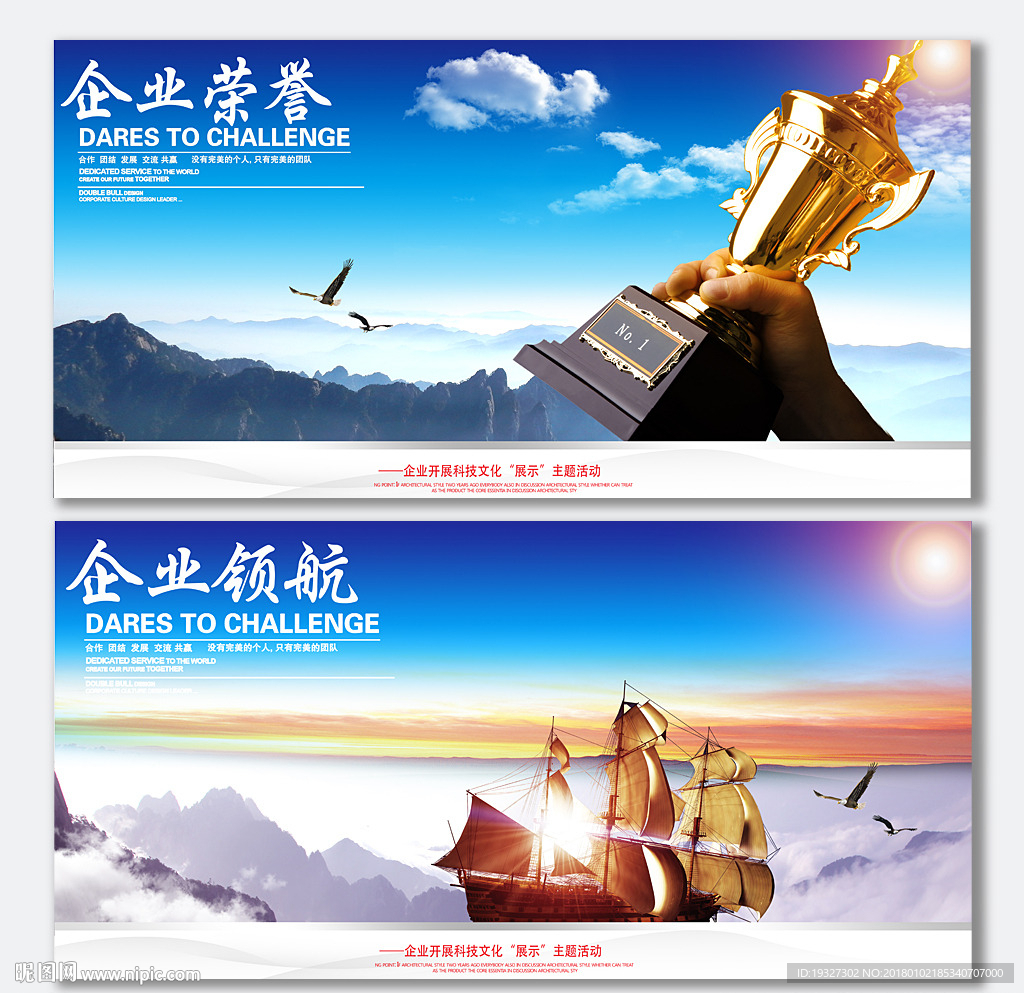 企业文化