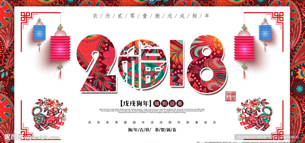 2018年新春背景