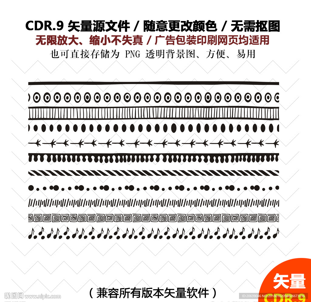 精美花纹边框边线矢量图