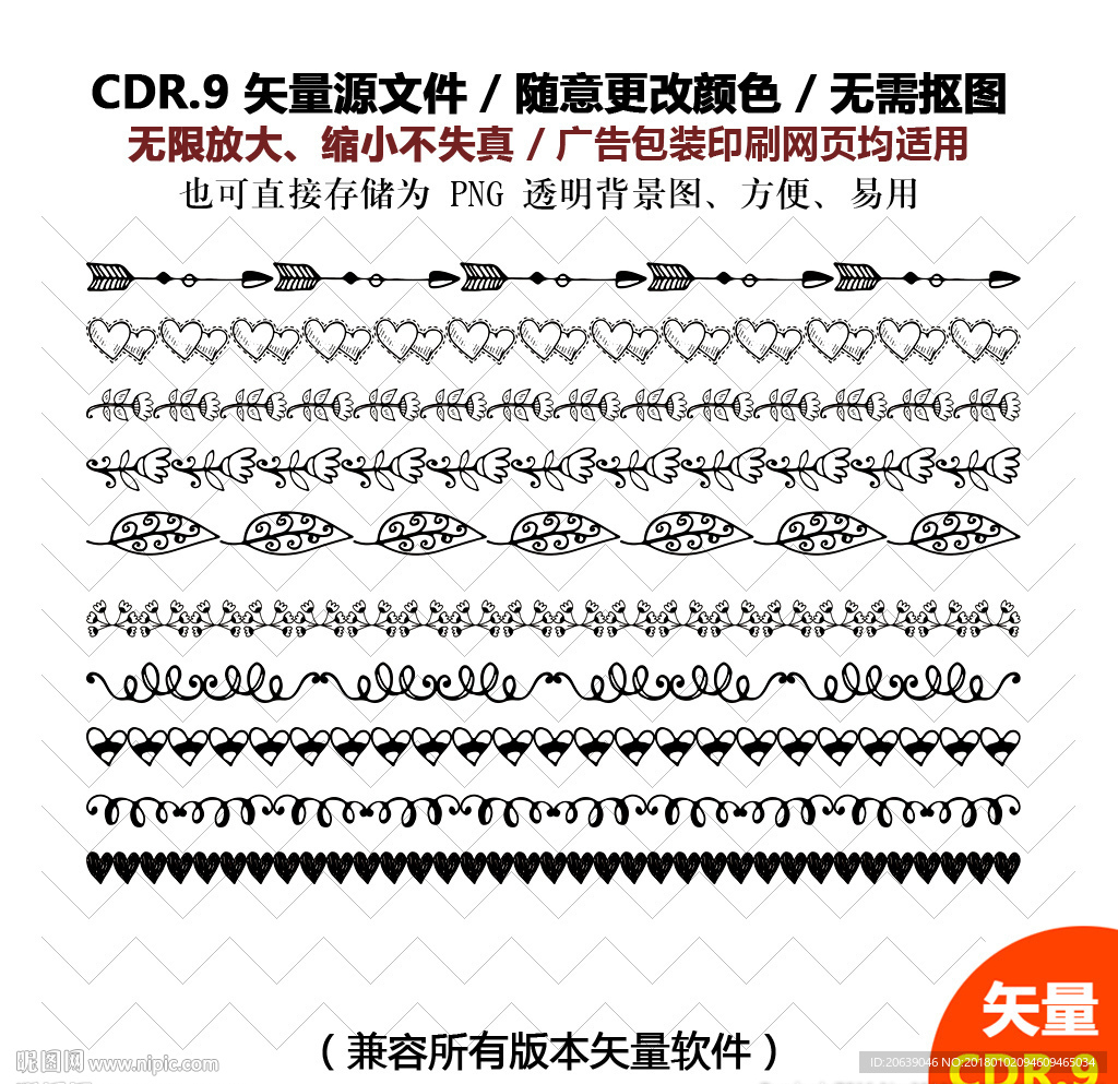 精美手绘花纹花边素材