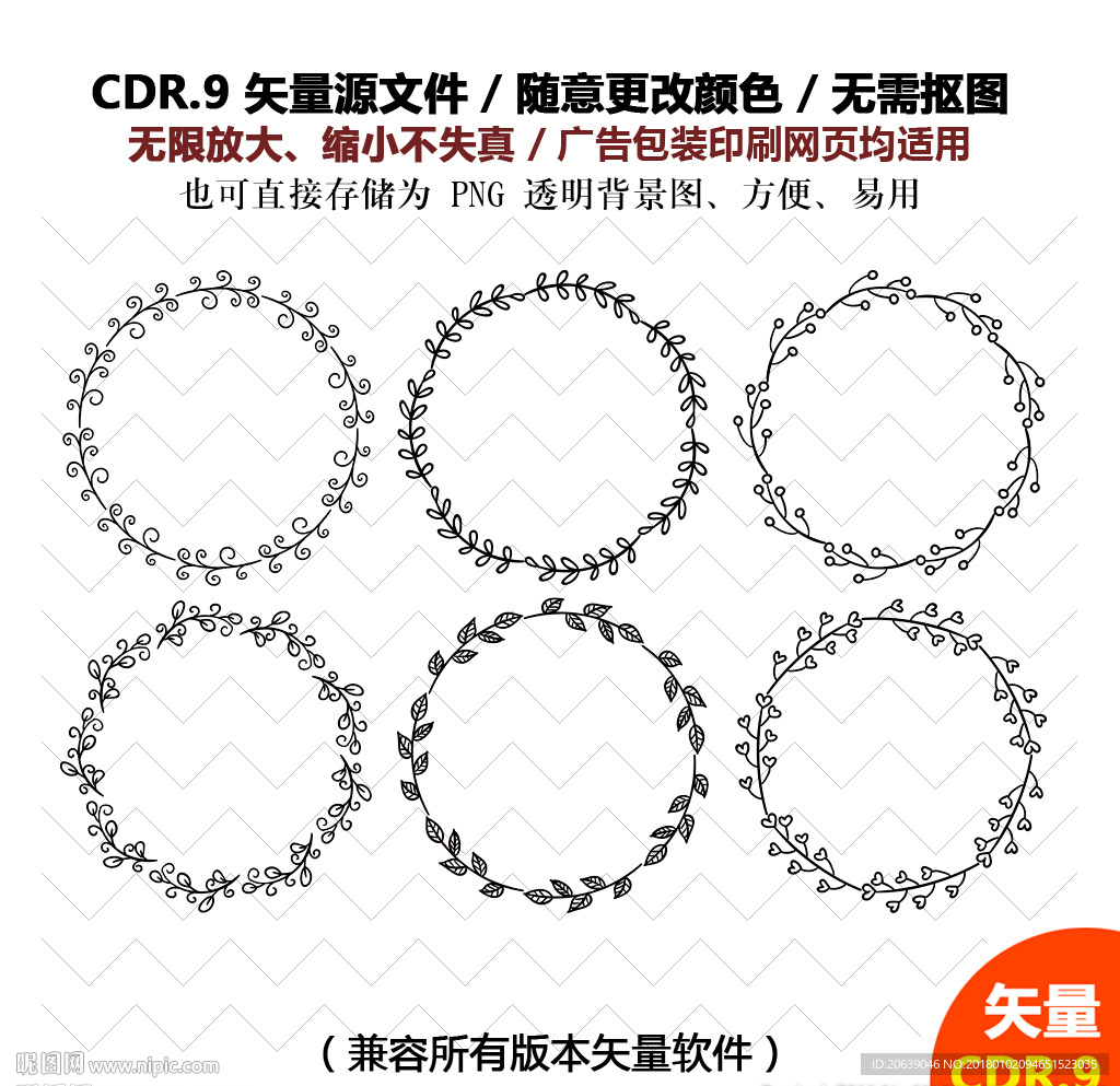 手绘卡通树叶圆形花环矢量图