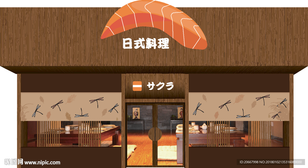 日式料理店