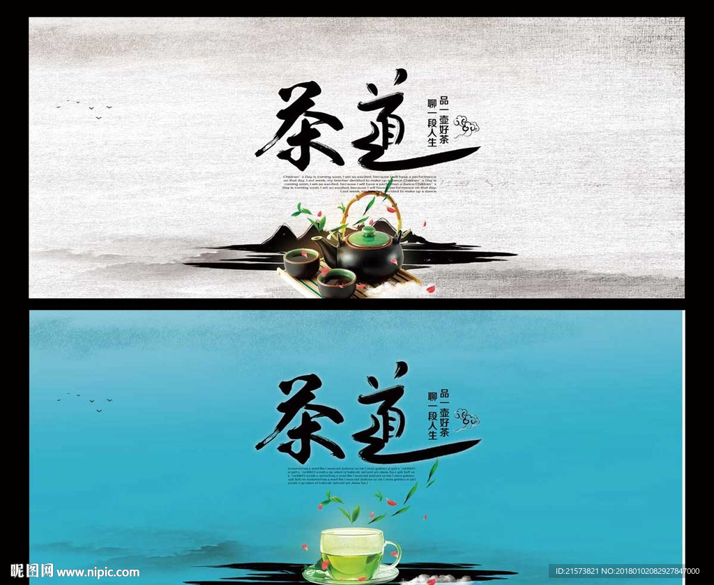 茶