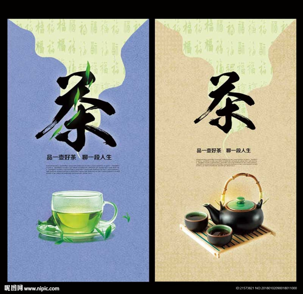 茶
