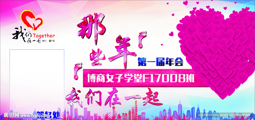 我们在一起