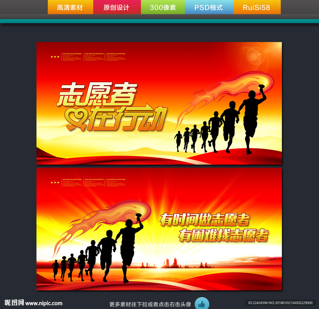 志愿者