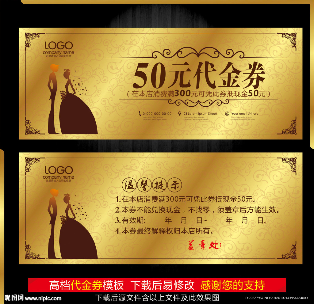 婚纱摄影代金券