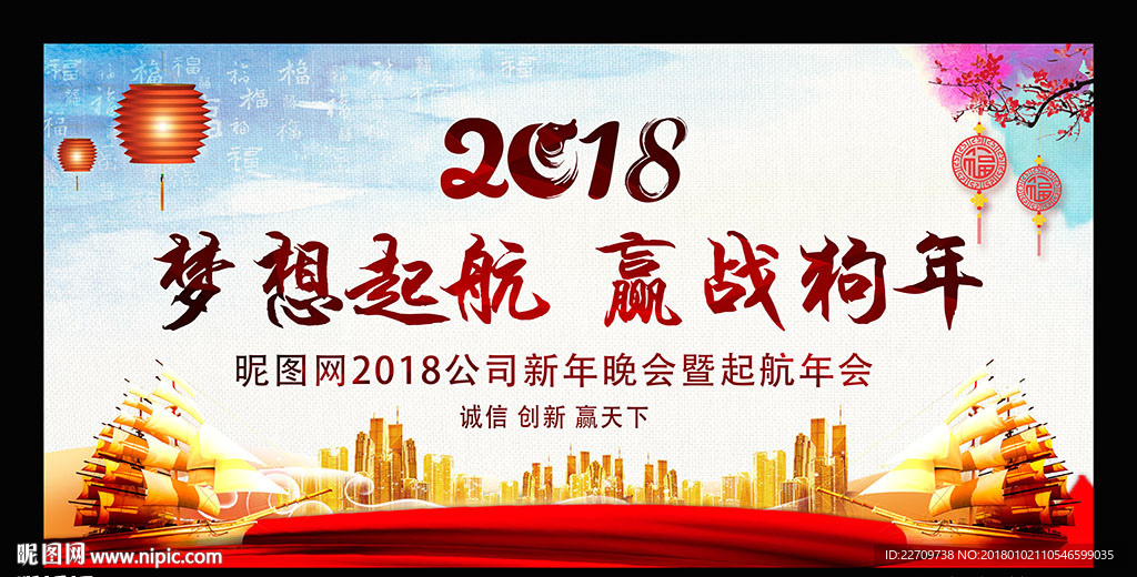 年会