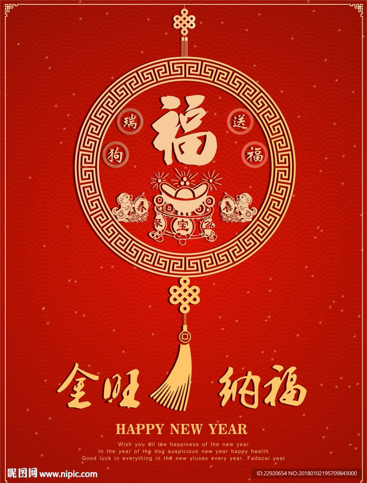 新春封面挂历封面