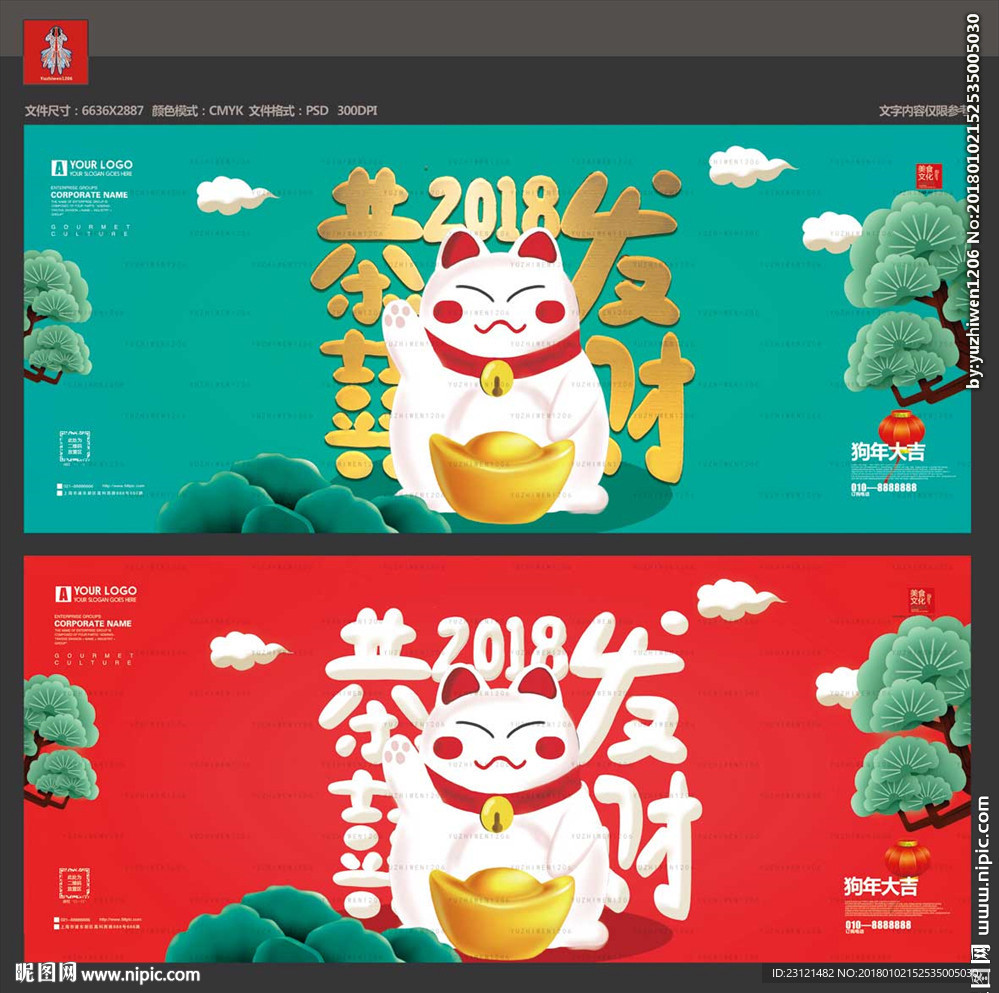 招财猫