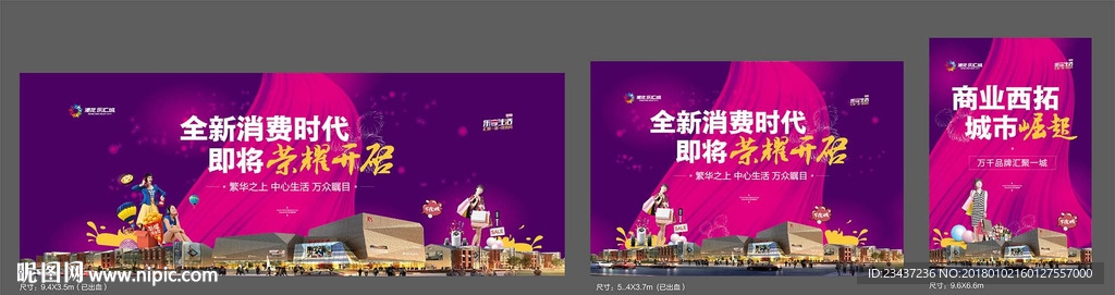 背景板 灯箱