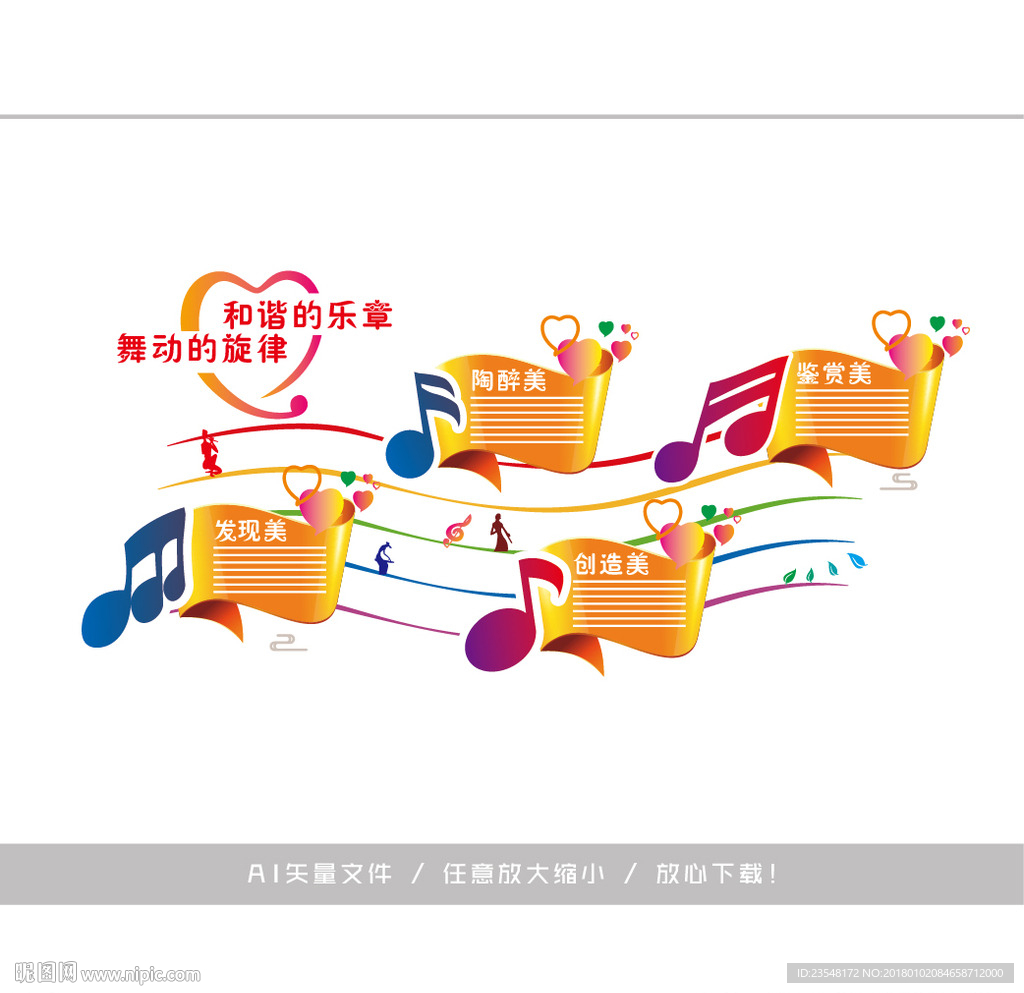 音乐宣传栏