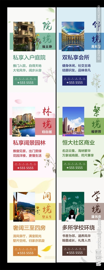 微信长图（境界）A