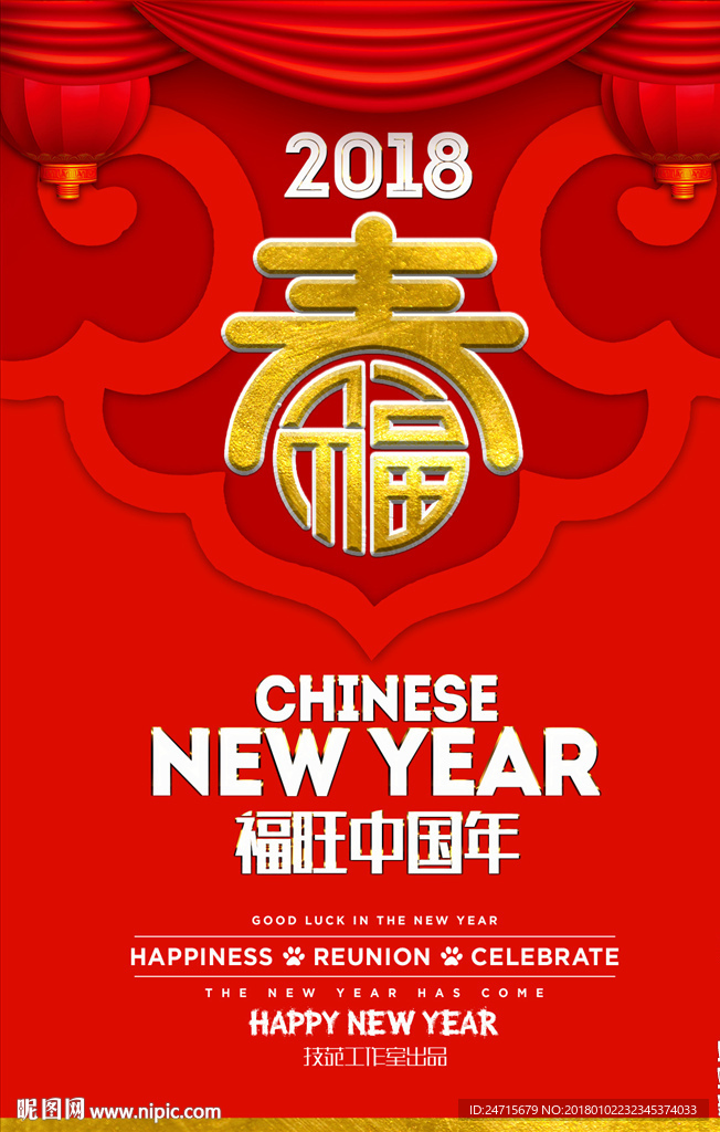 新年