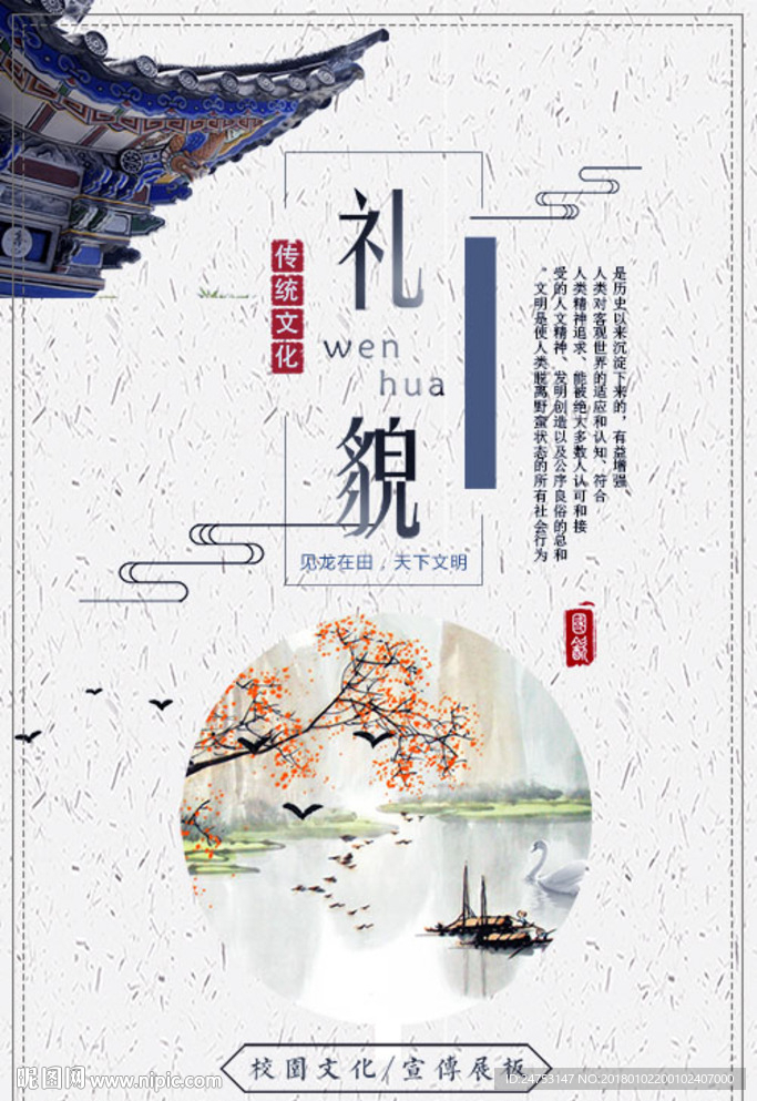 文明图片