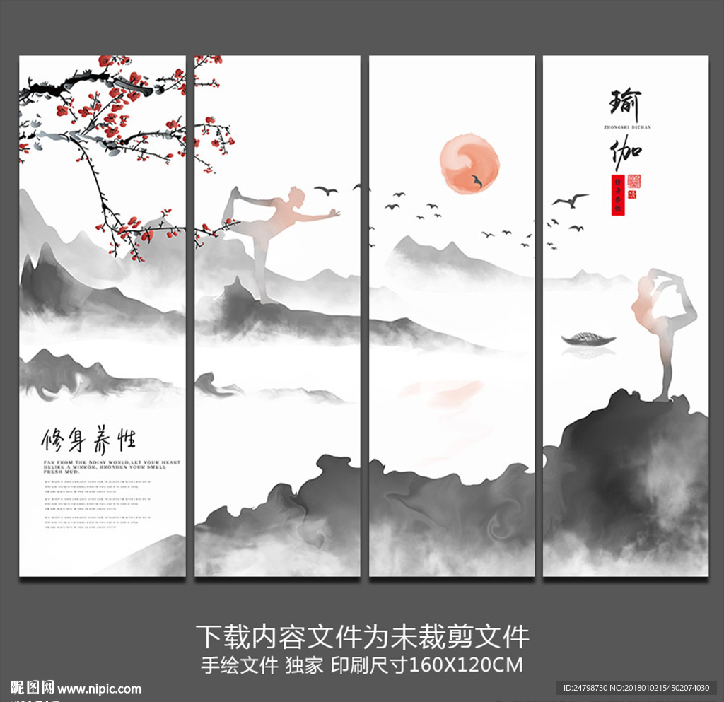 瑜伽