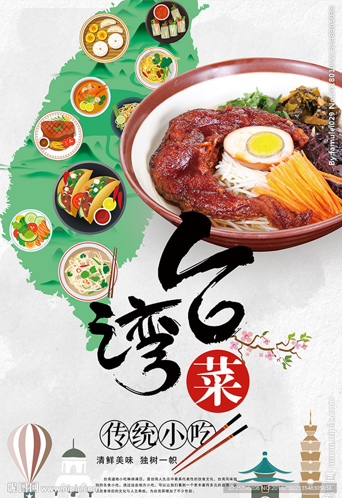 美食