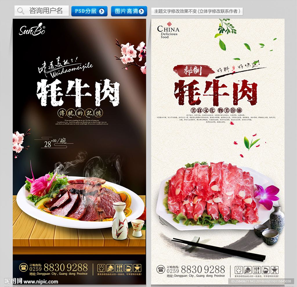 牦牛肉